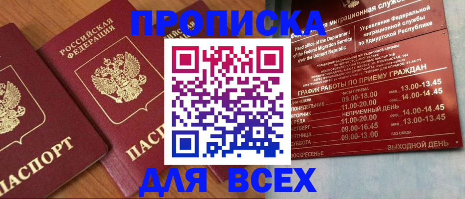 временная регистрация поиск в Давлеканово