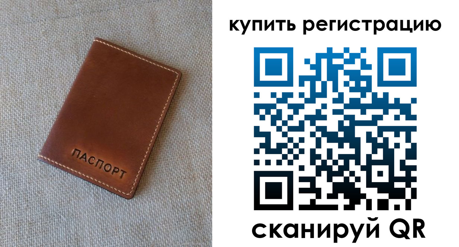 прописка поиск в Давлеканово