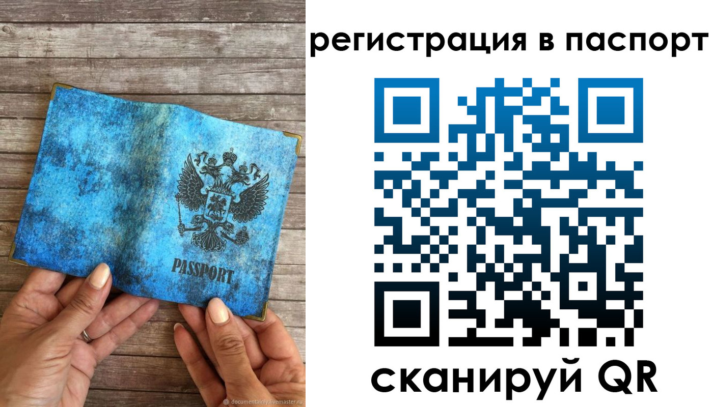 миграционный учет в Давлеканово