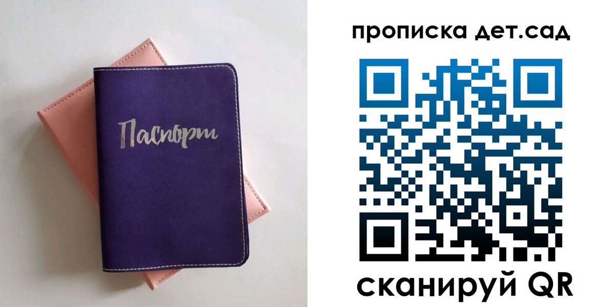 временная регистрация недорого в Давлеканово