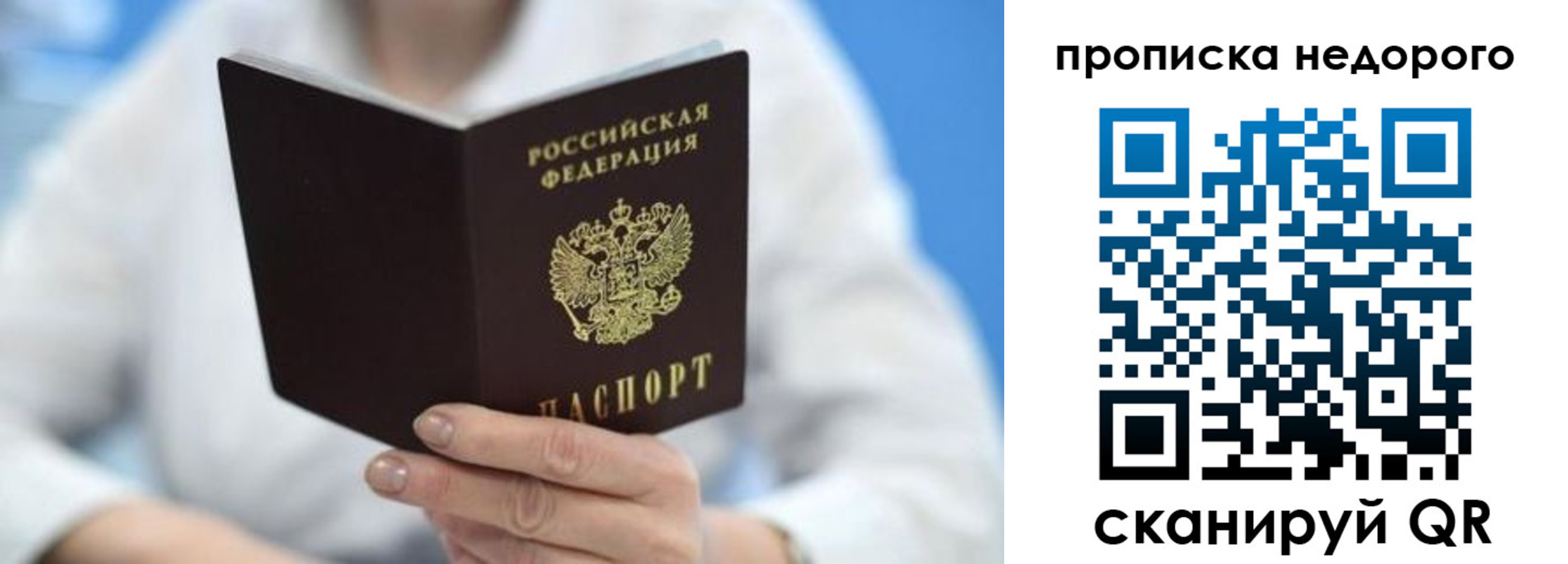 регистрация в Давлеканово