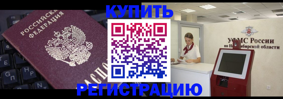 временная регистрация адрес в Давлеканово