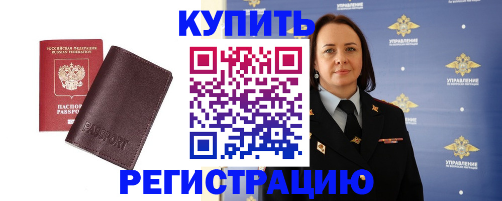 прописка 2025 в Давлеканово