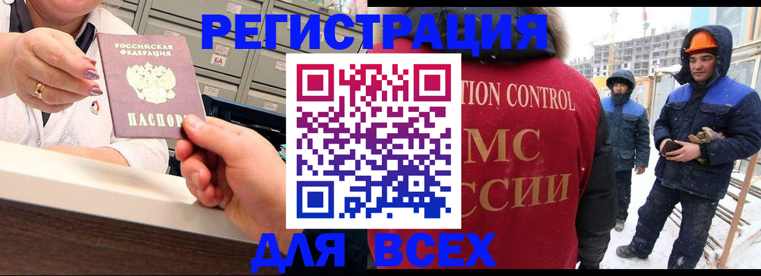 прописка для военкомата в Давлеканово