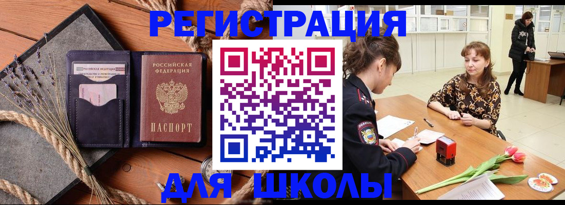 прописка паспорт в Давлеканово