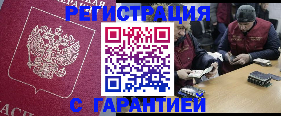 прописка 2025 в Давлеканово