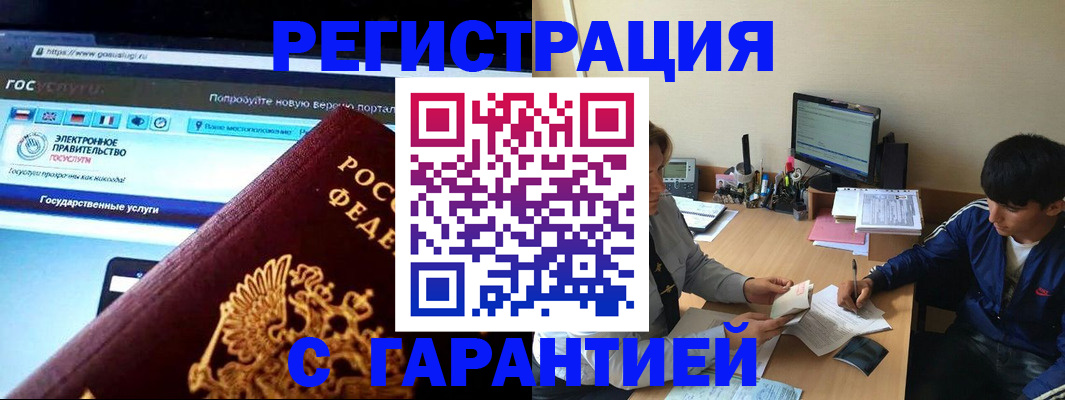 временная регистрация купить в Давлеканово